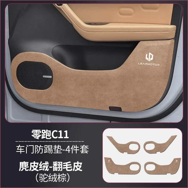 For Leapmotor C11 2021-2025 Suede Car Accessories Door Anti-kick Pad Protector Mats Cover Sticker