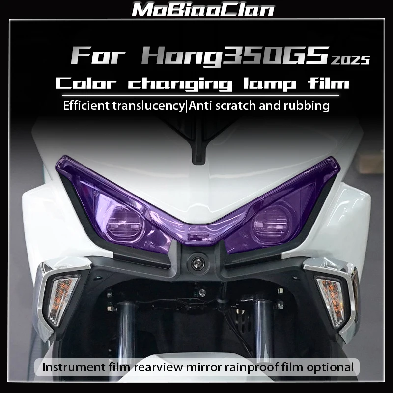 

Для QJMOTOR Hong 350GS 2025 пленка для фар задний фонарь защитная наклейка зеркало заднего вида непромокаемая пленка аксессуары