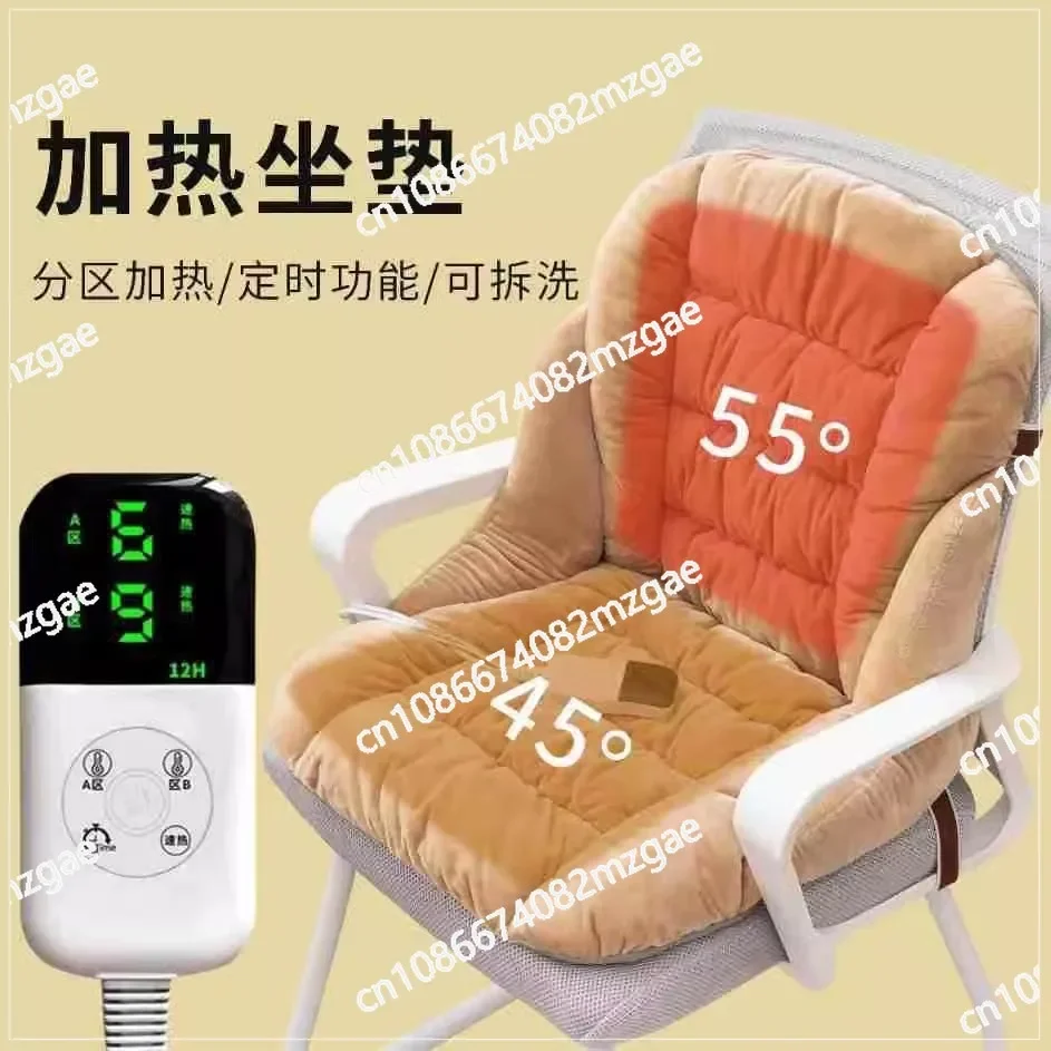 Office Heating Seat Cushion Backrest Integrated Electric Heating Winter Women Sedentary Cushion Seat Winter Warm Artifact