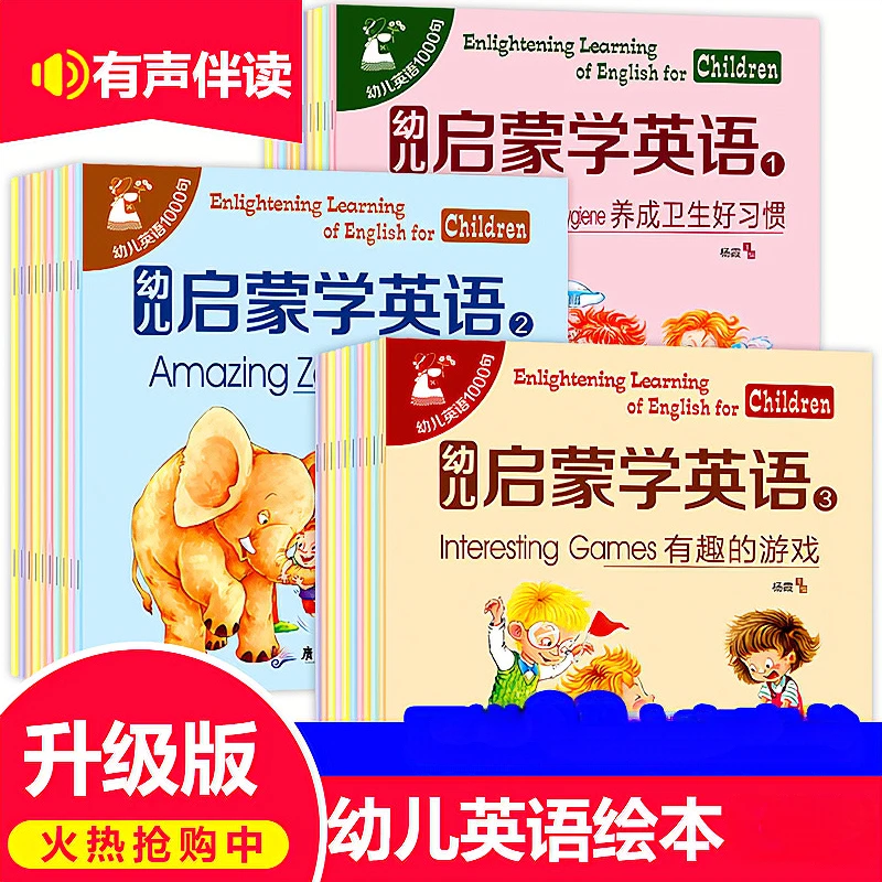 Kindergarten Baby Chinese and English Bilingual English Enlightenment Picture Book Preschool Children's Book 10/30 Volumes