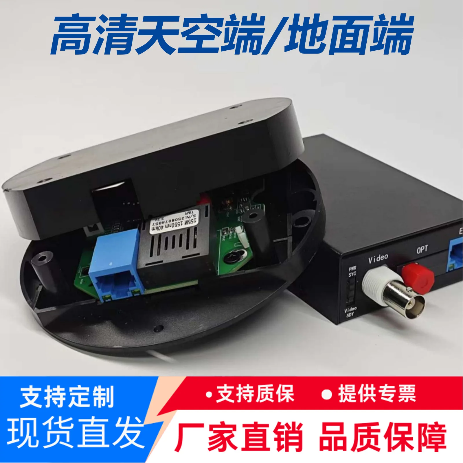 Sky end, ground end, optical fiber drone FPV video optical transceiver single channel with Ethernet optical fiber transmission