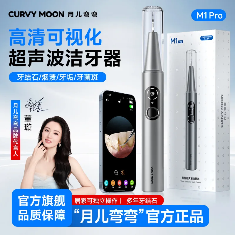 Yue'er Curved Visualization Ultrasonic Toothbridge Removal Toothbrush Household Toothbrush