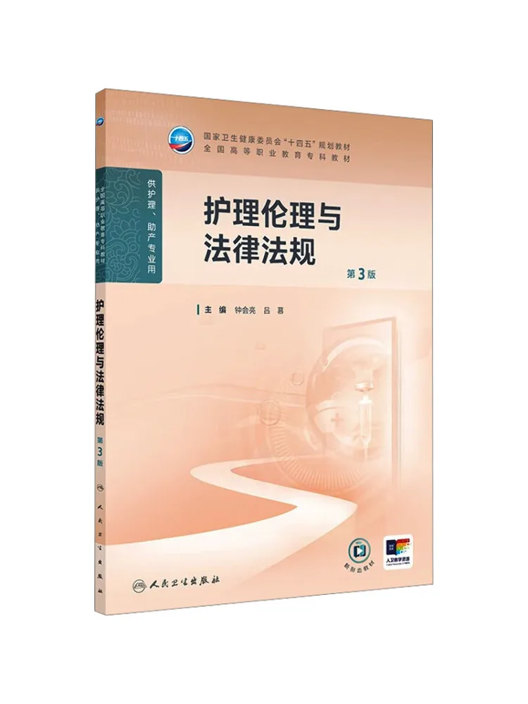 Livre - Winshare - Éthique et lois et réglementations infirmières - 3e édition - Édition à valeur ajoutée pour les soins infirmiers professionnels de haut niveau