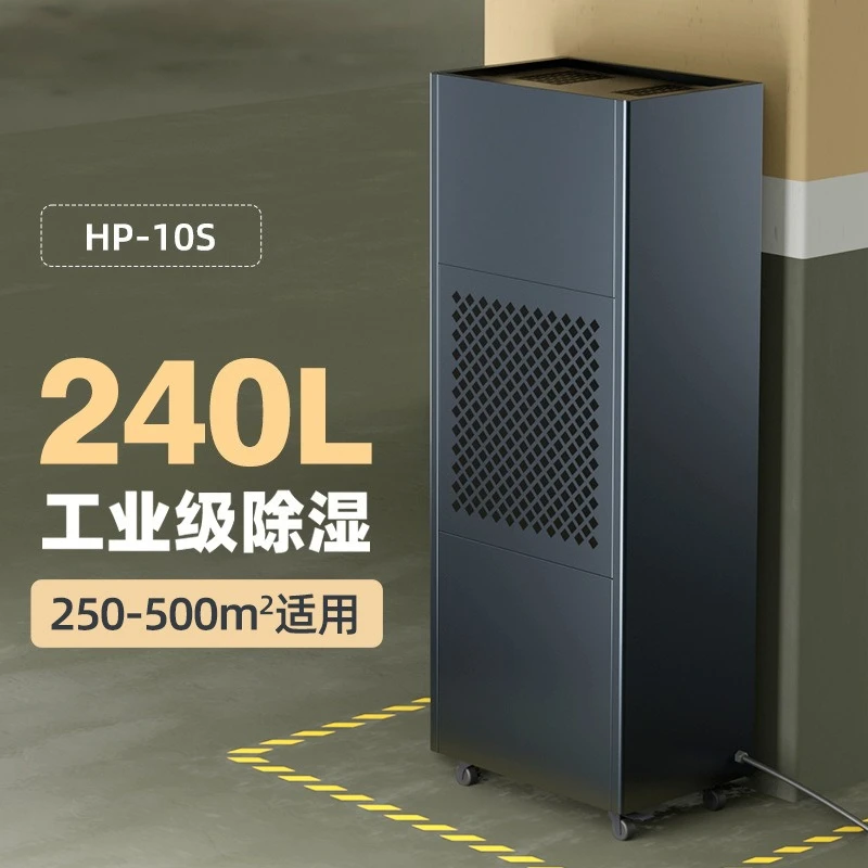 Industrial dehumidifier Basement warehouse high power distribution room, workshop dehumidifier HP-10S