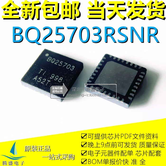 

BQ25703RSNR BQ25703 WQFN-32 ic