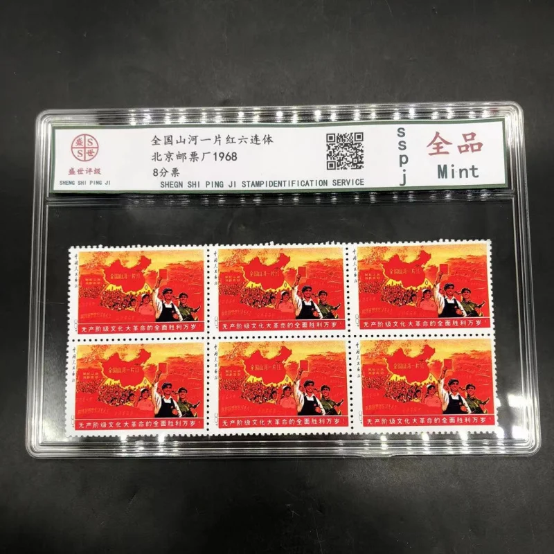 The National Landscape is All in Red: Six-Sided Collection Commemorative Antique Eight-Cent Stamp Craft