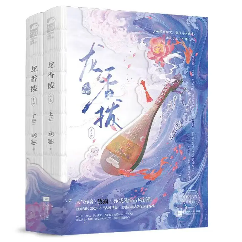 Long Xiang Dial (2 … - image