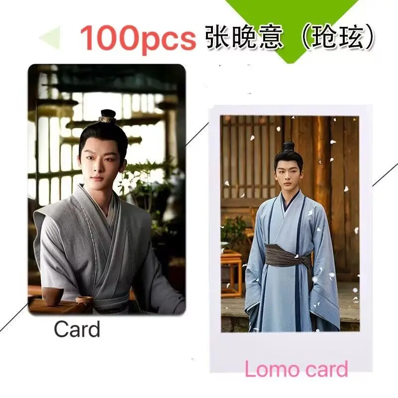 100 PCS Lost You Forever Yang Zi Tan Jianci Deng Wei Poster Cards Drama Stills TV Figure HD Printed Small Album Photo Lomo Cards