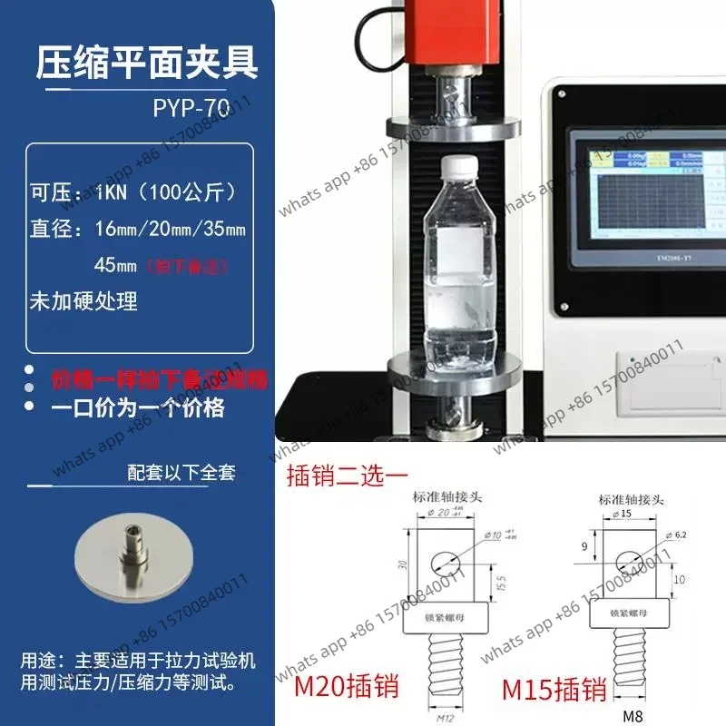 Metal ceramic glass sample 4:3:4:00 bending pressure plate fixture fixture tooling electric testing machine