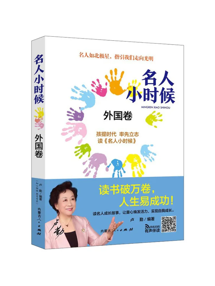 

Книга-Winshare Celebrity Childhood Foreign Edition