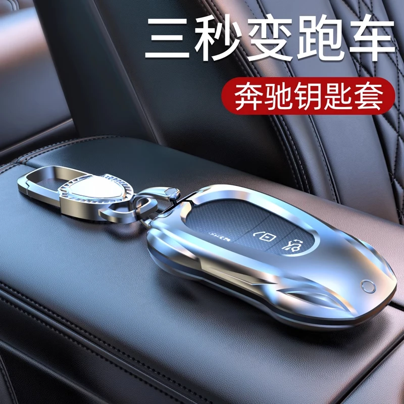 Heavy Duty Metal Key Protector for Mercedes E300L C260L GLC300 S400 C200 GLE C-Class Keys