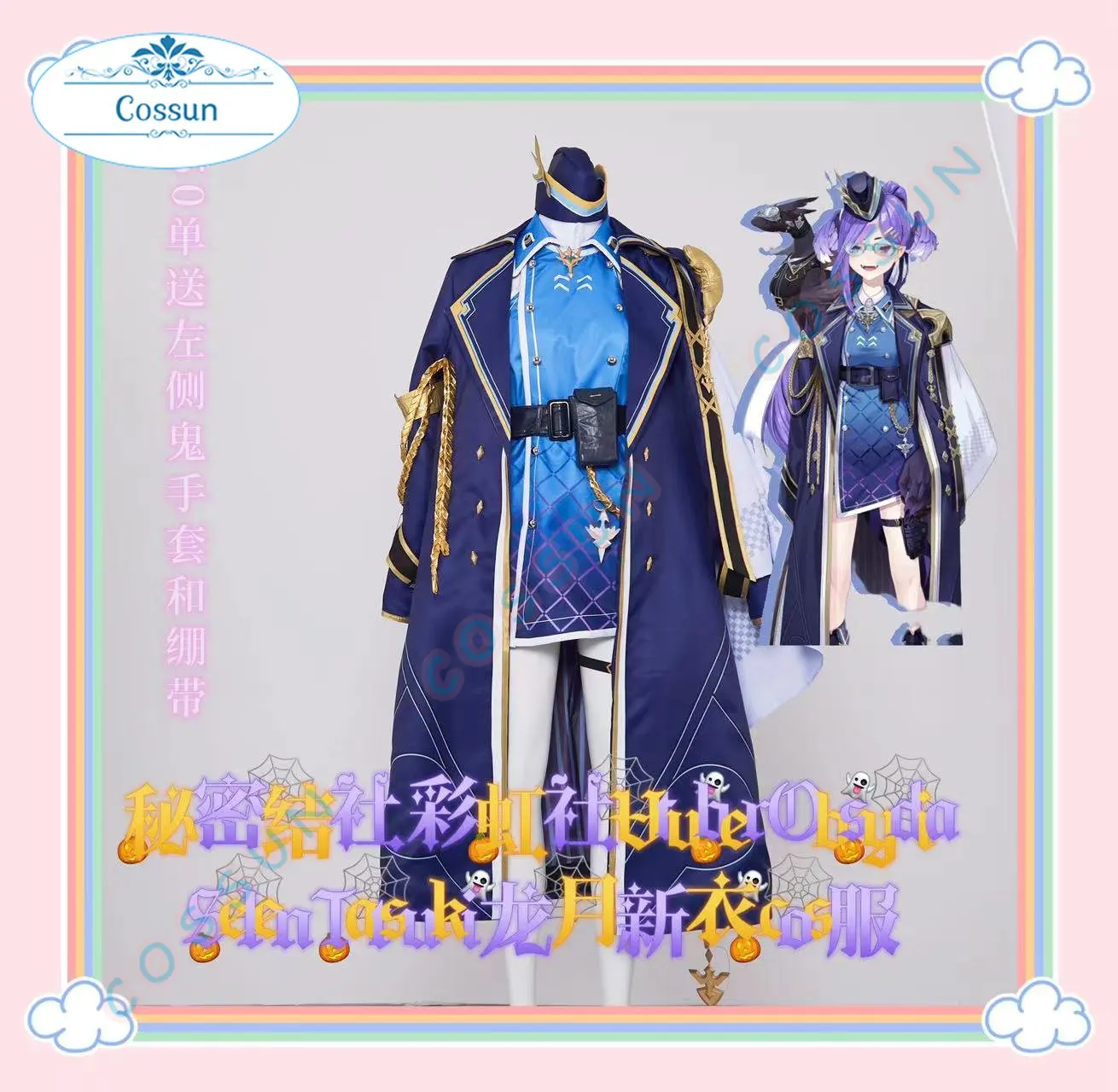 Vtuber NIJISANJI Obsydia Selen Tatsuki Cosplay Costume Halloween Game Outfits Women Suit Party Role Play Wig