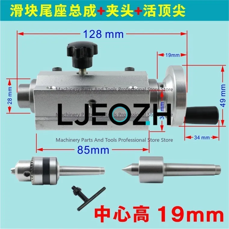 Micro Lathe Tail Seat 50 Chuck 65 Spindle Bead Machine Live Top Needle Mohs No. 1 Tail Seat Drill Chuck Thimble
