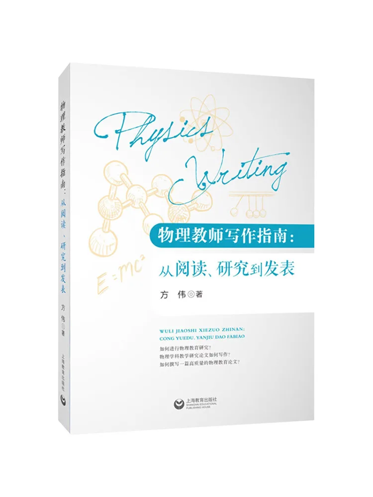 

Book-Winshare Physics Teacher Writing Guide From Reading Research To Publication