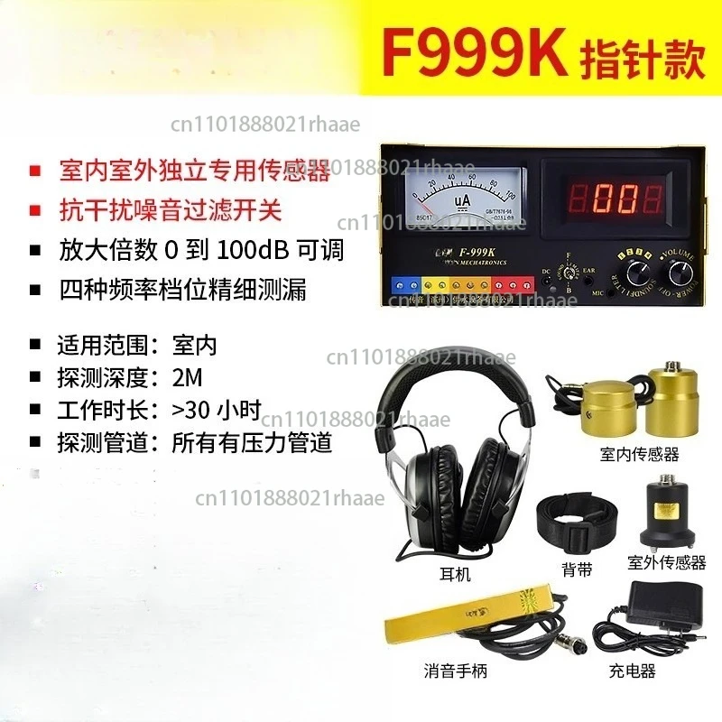 

Leak point detector Outdoor tap water Underground water pipe Dark pipe leak detector High-precision water leak detector