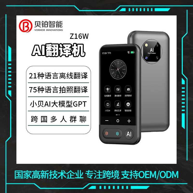 Z16 intelligent offline translator Simultaneous translator Travel abroad Real-time conversation Russian Japanese Lao Thai