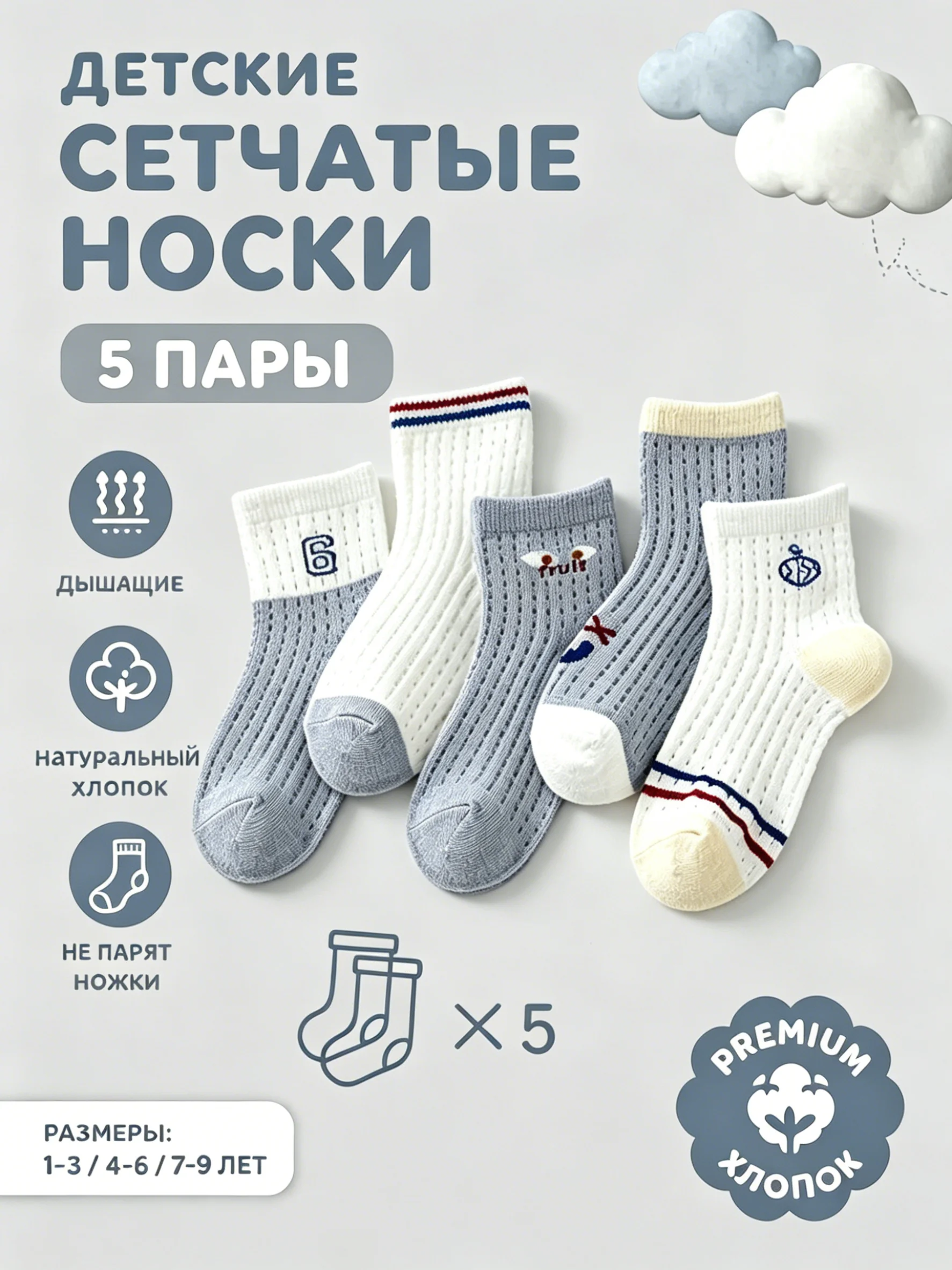 

5 pairs of summer baby socks, made of pure cotton mesh, simple, stylish and breathable, no suffocation or pilling