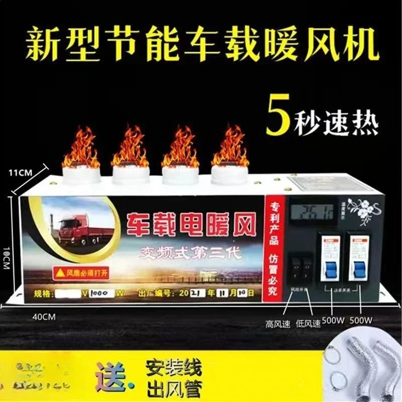 

2026 Car Heater 12v24 Volt Car Electric Heating Snow Defrosting Heater Electric Heating Car Heating