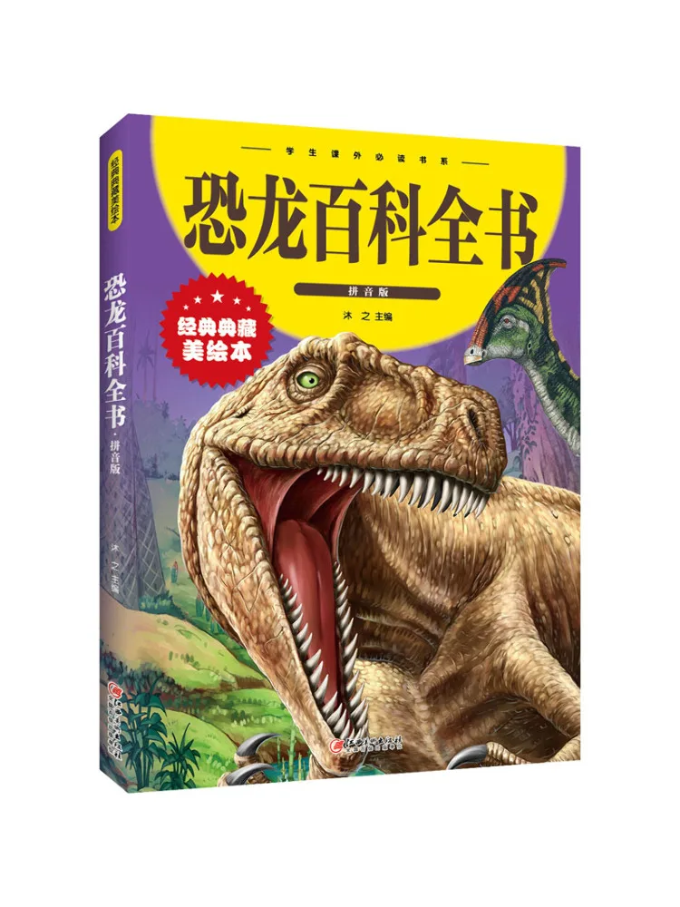 

Книга-Winshare Dinosaur Encyclopedia Pinyin Edition Классическая коллекция Красивая картина