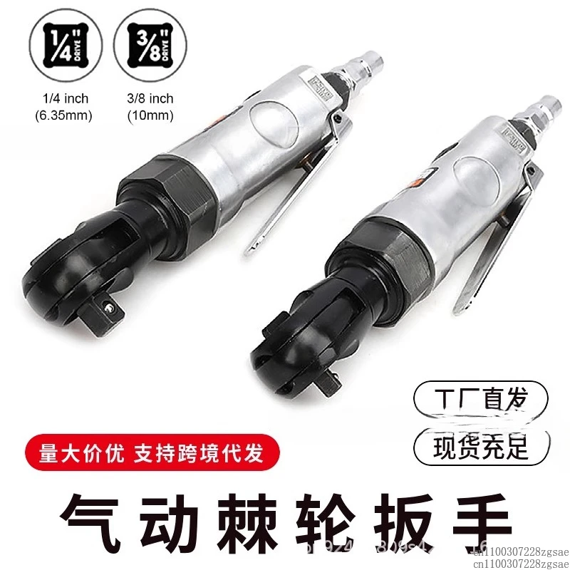 

Pneumatic ratchet wrench Rotary tiller Right angle wrench Small wind cannon Powerful fast torque wrench