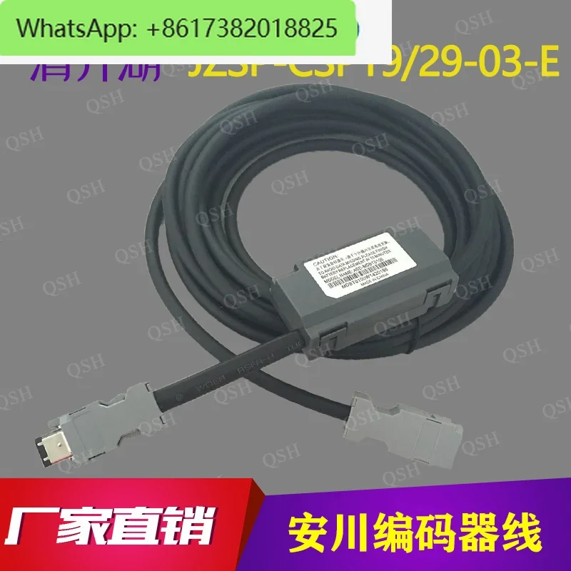 JZSP-CSP19/CSP29-03 05 10-E Servo motor absolute value encoder wire connection line