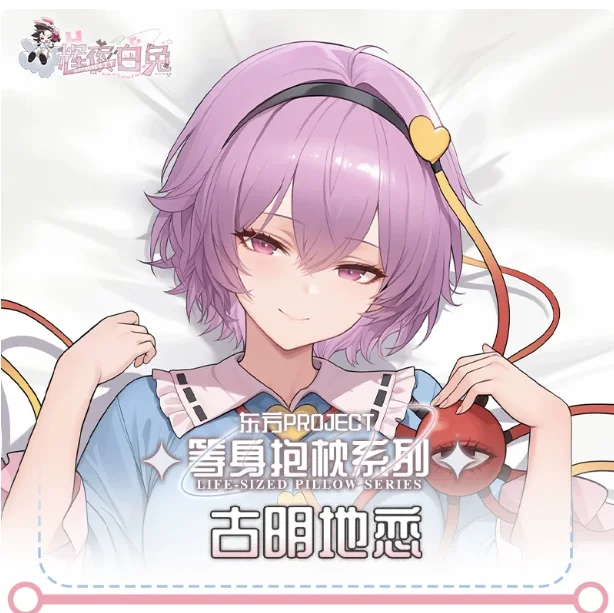 

Japanese Anime Touhou Project Komeiji Koishi Sexy Dakimakura Hugging Body Pillow Case Cover Pillowcase Cushion Bedding Gifts HY