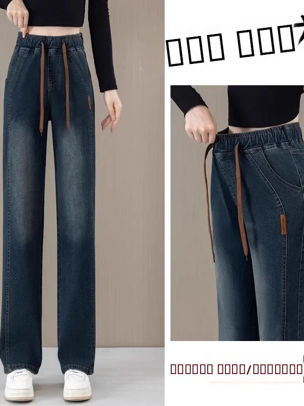 

Loose Wide Leg Straight Jeans Women's Spring 2025 Elastic Waist Slimming ort plus Size Early Spring Faion Ladies Jeans