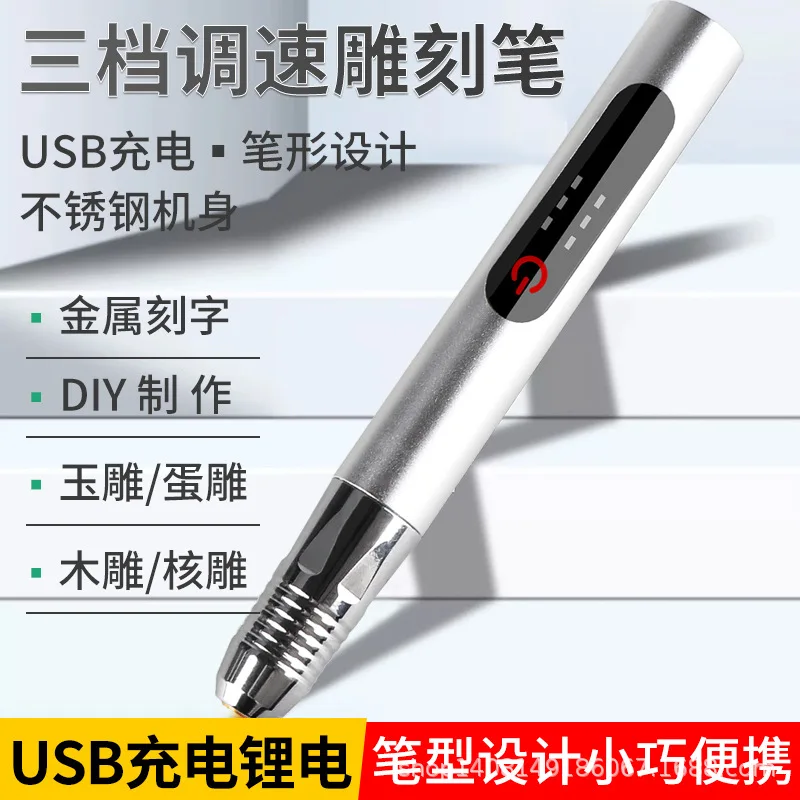 Electric Engraving Pen Rechargeable Tool Small Metal Marking Machine Knife Engraver