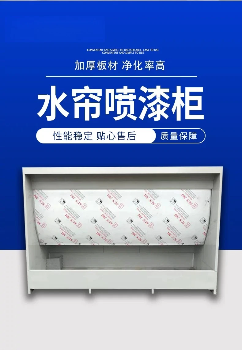 Environmentally friendly water curtain cabinet metal polishing dust removal small water circulation paint mist purification