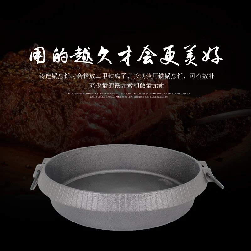 Thickened and deepened cast iron barbecue pan round barbecue pan iron pot hot pot barbecue pan fish head barbecue pan large barb