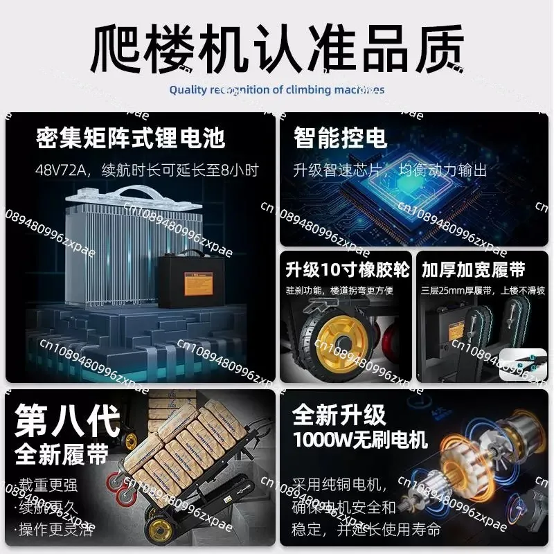 Hydraulic Electric Climbing Machine for  Delivery, Portable Crawler Moving Up and Down Stairs Climbing Artifact
