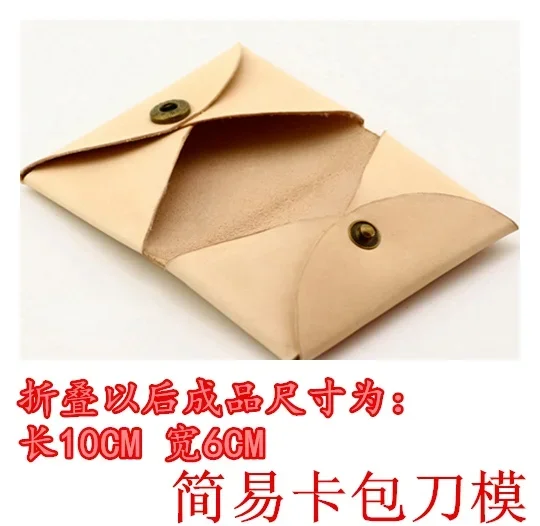 Zero wallet card bag knife die/multi-function card bag cutting knife die