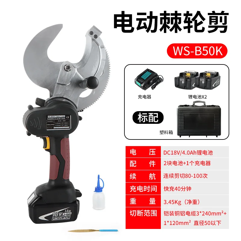 

Power tool Power cable cutter Open 50 square diameter easy to use electric cable cutter set