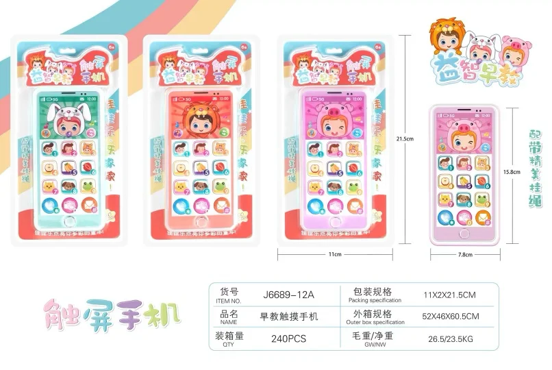 Train paradise puzzle building block early education mobile phone mushroom nail building block extra large gear building block