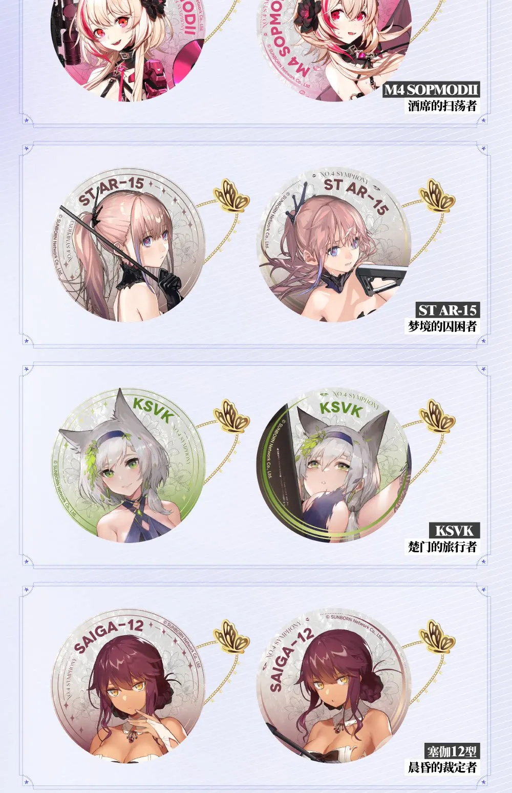 In Stock Girls Frontline Double Flashing Chain Badge KSVK-A M4 SOPMODII-A M16A1-A  Brooch Ornament  Anime Figure Game Toy Kids view 5