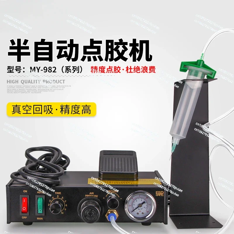 MY982 semi-automatic dispensing machine silicone glue beater glue filling UV glue dispensing controller syringe