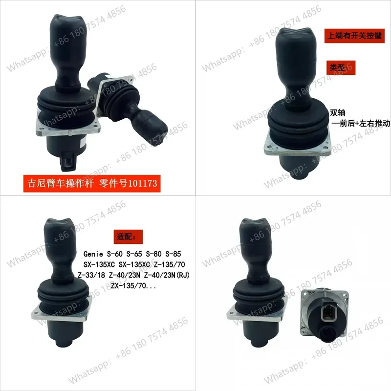for Genie Arm Car Handle High Altitude Lever Part Number 101173 Curved Arm Straight Arm Replacement Accessory
