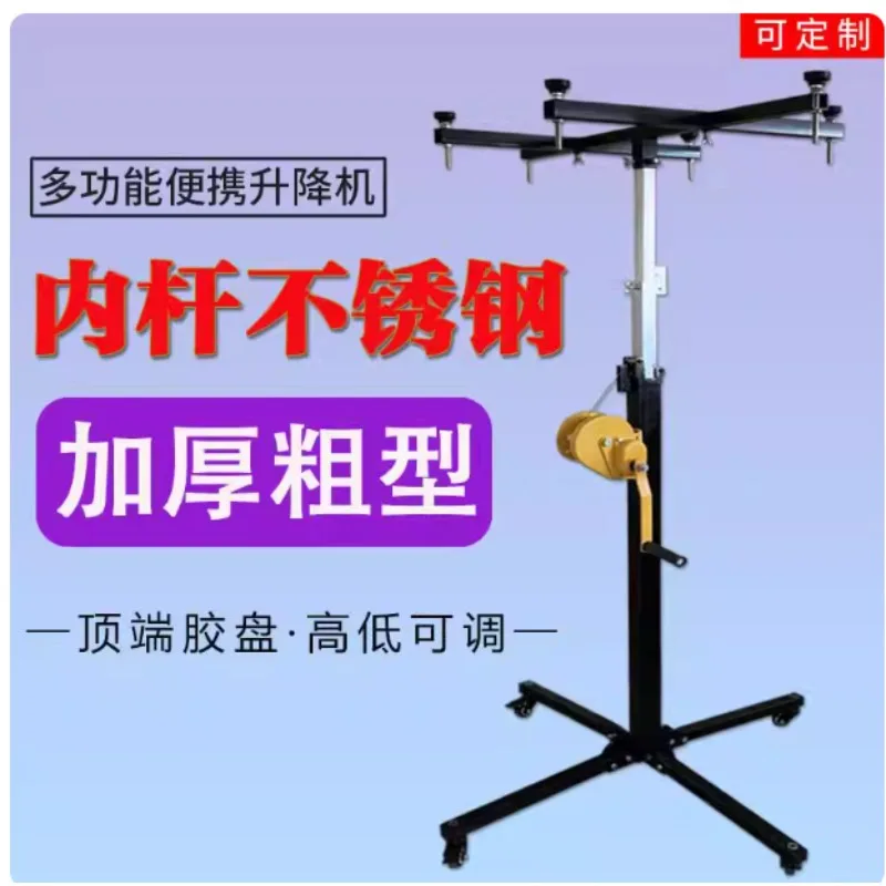Electric Manual Air Duct Lift Bracket Foldable Installation Tool 2.5M-3.5M