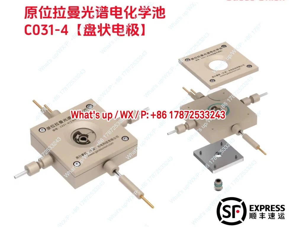 C031-4、 5 series in-situ Raman spectroscopy electrochemical cell