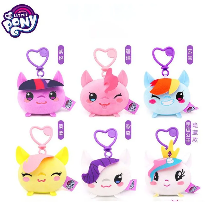 Anime My Little Pony Plush Doll Bag Pendant Lucky Bag Randomly Select One Kawaii Creative Plushie Soft Doll Key Chain Kids Gifts