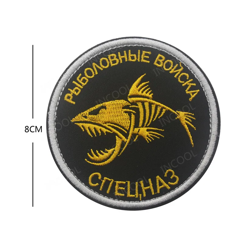 Embroidered Patch Russia Russian Fishing Patches Appliqued Sticker Chevron Strip For Cap Clothing Bag