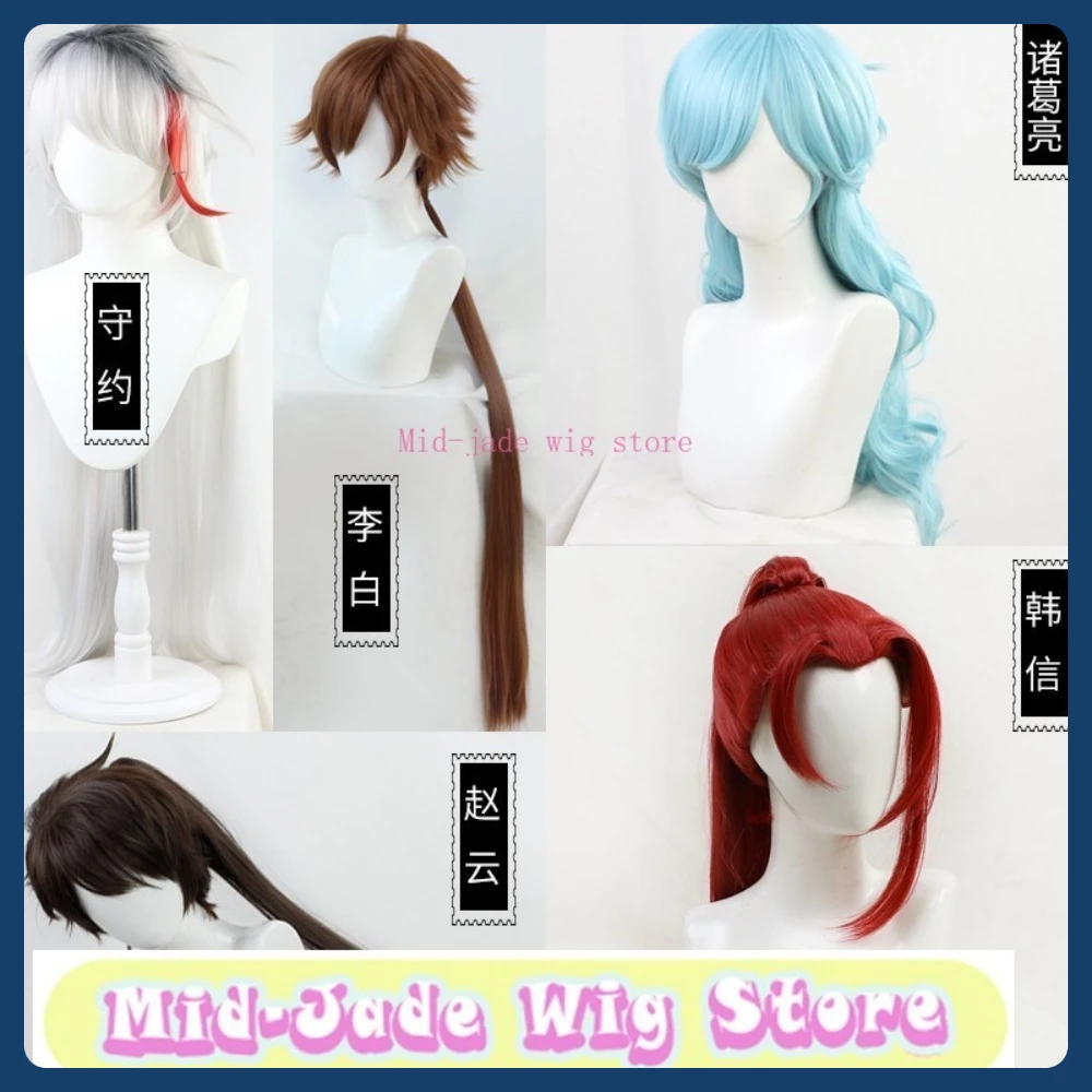 

Mid-jade Wig Store Chang'an King Glory Men's Set -5 Cosplay Wig Anime Cosplay Wig Synthetic Heat Resistant Hair