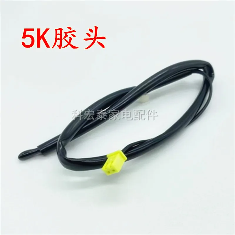 Air conditioning on hook temperature sensor probe 5K pipe temperature 5K ring temperature control temperature sensor F7F8 fault