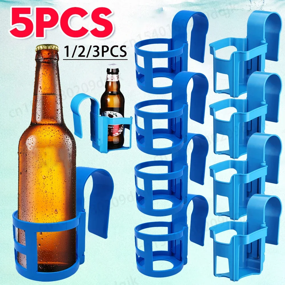 

1-5pcs Water Cup Hanging Holder Swimming Pool Side Beverage Drinks Beer Storage Shelf Water Cup Hanging Rack Pool Accessories
