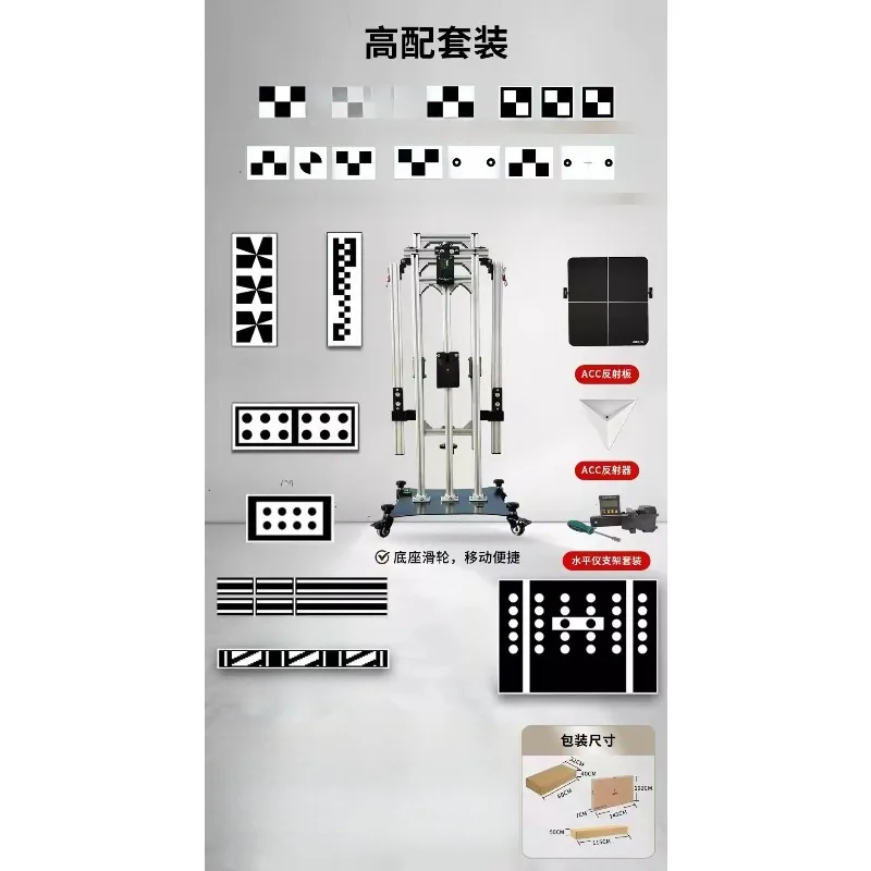Automotive ACC calibration, spirit level, millimeter-wave radar calibration equipment, ADAS calibration tools