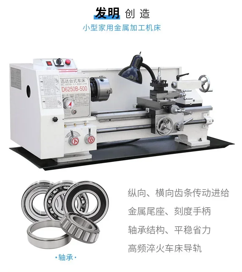 high-power precision desktop small machine tool, large hole metal household small lathe, instrument lathe 6250