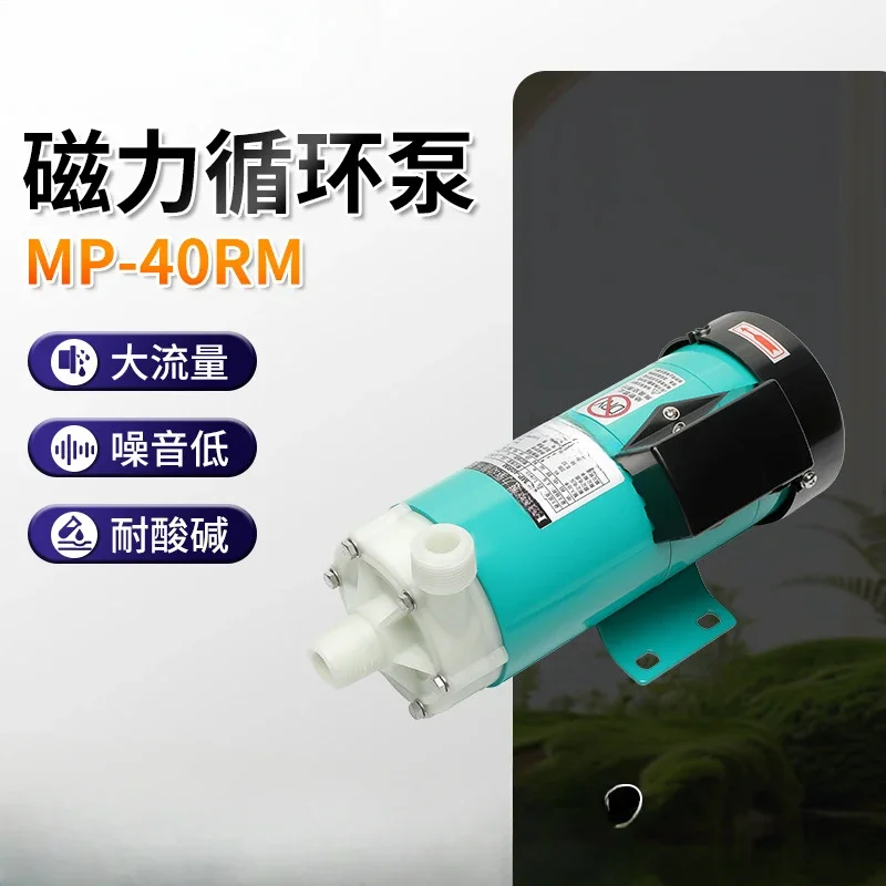 Suitable for water pump MP-40RM   High temperature   drive