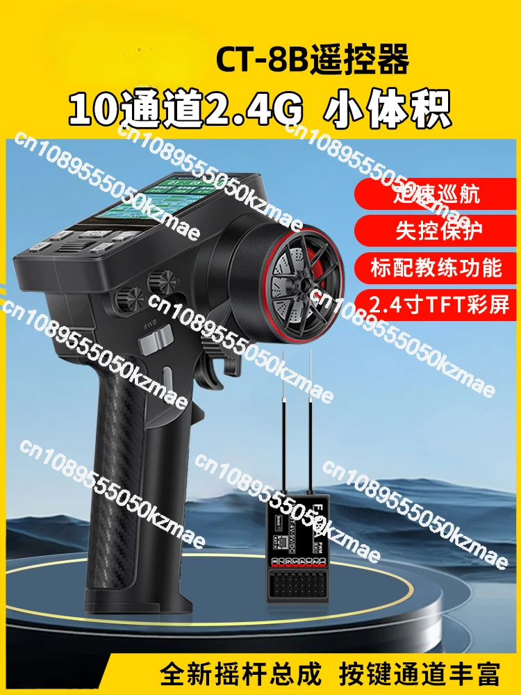 

CT8B Remote Control Gun Control 8 Channel 2.4G Receiver Rock Climbing Off-Road Bigfoot Short Truck Ship Model