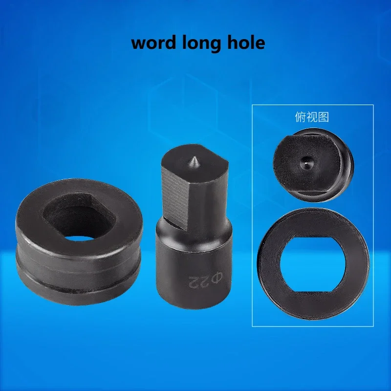 Hydraulic Punch Die CH-80 Elliptical Hole / Word Long Hole Hydraulic Punching Dies Manual Punching Mould