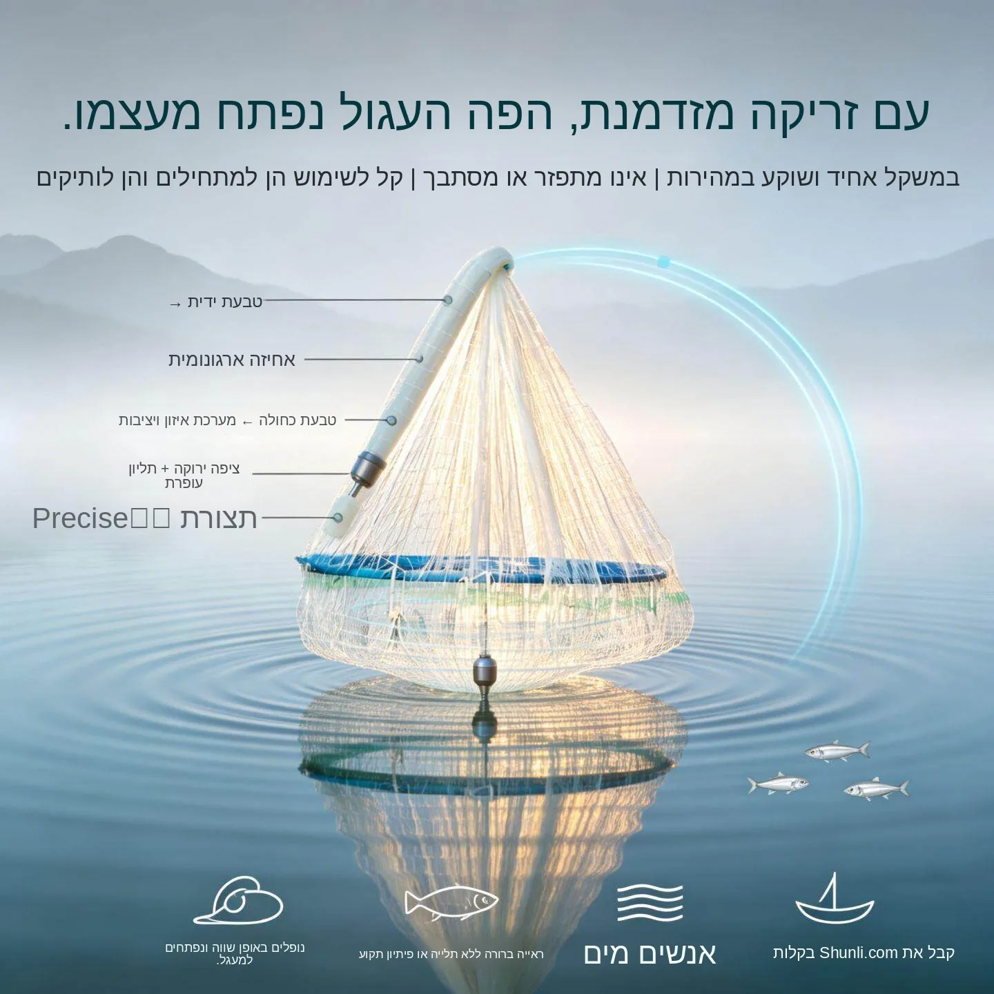 red-de-pesca-universal-de-posicionamiento-automatico-para-agua-limpia-y-sucia-con-malla-de-disco-volador-y-cadena-de-hierro